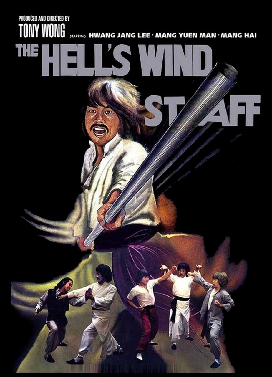 the hell's wind staff 1979 dvd